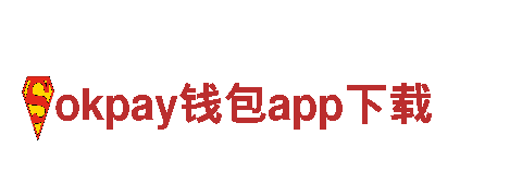 okpay钱包app下载-专业钢铁制造厂家，供应优质产品